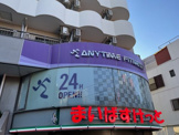 エニタイムフィットネス 祐天寺店