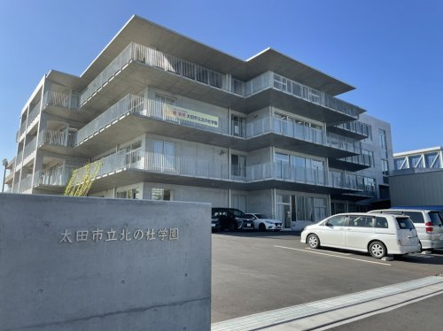 太田市立北の杜学園の画像