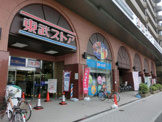 東武ストア 下赤塚店