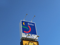 ホームセンターサンデー 大和吉岡店