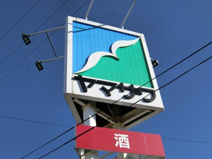 ドラッグヤマザワ 吉岡店