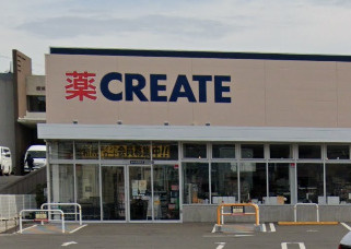 クリエイトS・D　旭今宿西町店の画像1