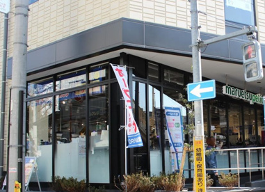 マルエツ プチ 馬込駅前店の画像1