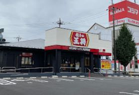 餃子の王将 463号バイパス所沢林店の画像1
