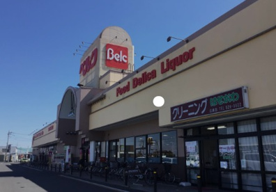 ベルク 広瀬店の画像1