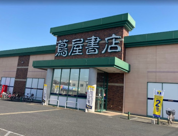 蔦屋書店 熊谷店の画像1