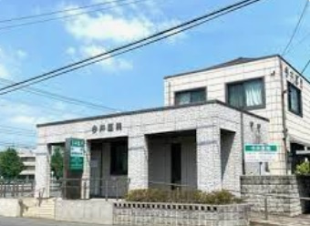 今井医院の画像1