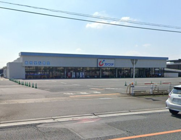 カワチ薬品 大八木店の画像1