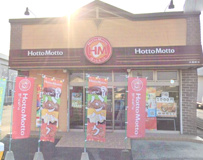 ほっともっと 大和町店