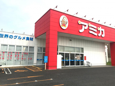 アミカ緑浦里店の画像1