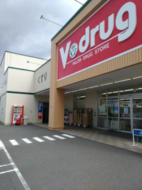 V・drug徳重北店の画像1