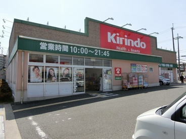 キリン堂　土佐屋台店の画像1