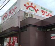 問屋スーパー　サント　天白店