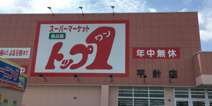 モトカワ　トップワン　平針店