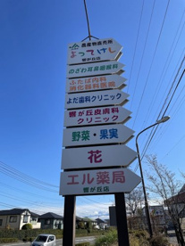 ふたば内科消化器科医院の画像2