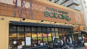 Foods Market SATAKE(フーズマーケット サタケ) 茨木西駅前店の画像1