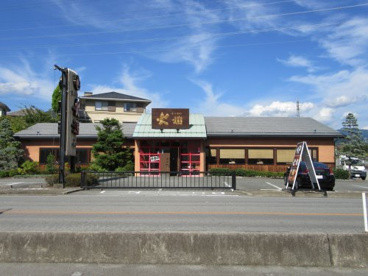 焼肉火焔 双葉店の画像1