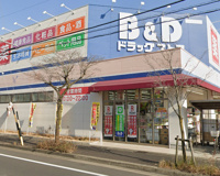 B＆D ドラッグストア　島田橋店