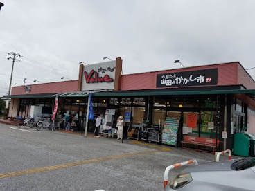 バリュー あけぼの店の画像1