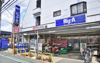 Big-A 調布菊野台店の画像1