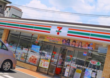 セブンイレブン 調布菊野台2丁目店の画像1