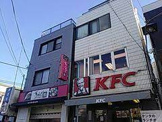 ケンタッキーフライドチキン妙蓮寺店