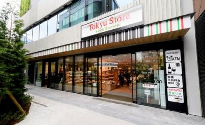 東急ストア フードステーション用賀店の画像1