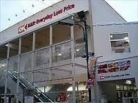 OK 用賀駅前店の画像1