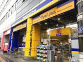 マツモトキヨシ 御器所店