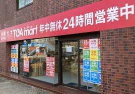TOAmart(トーアマート) 聖蹟桜ヶ丘店の画像1