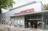 成城石井 等々力店