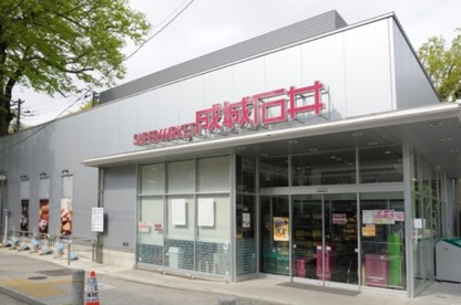 成城石井 等々力店の画像1