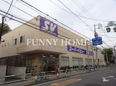 SuperValue(スーパーバリュー) 等々力店の画像1