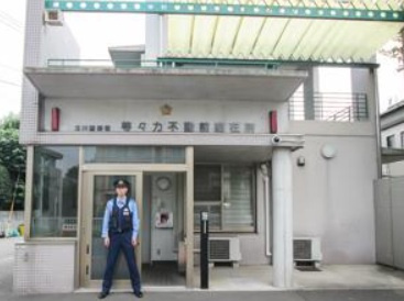 玉川警察署 等々力不動前駐在所の画像1