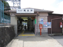 箕谷駅(神戸電鉄)