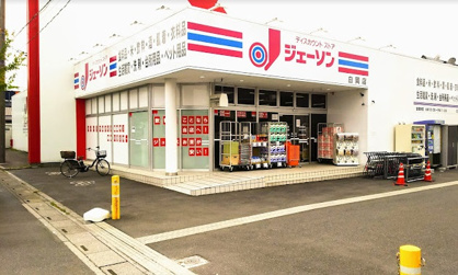 ジェーソン 白岡店の画像1