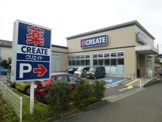 クリエイトSD(エス・ディー) 座間入谷店