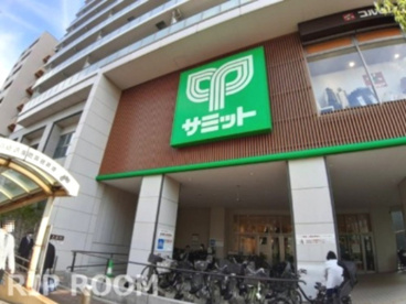 サミットストア 東中野店の画像1