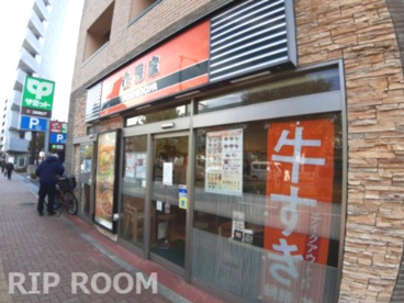 吉野家 東中野駅前店の画像1