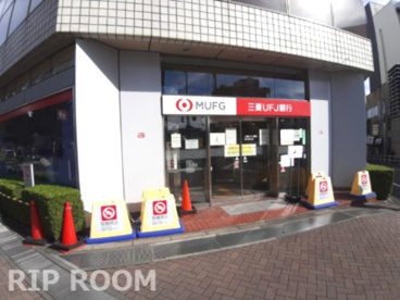三菱UFJ銀行東中野支店の画像1