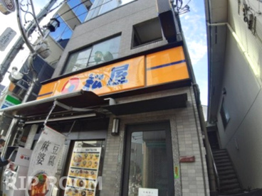 松屋 東中野店の画像1