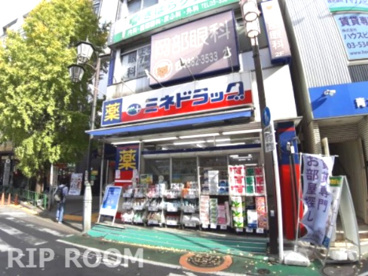 ミネドラッグ 中野駅前店の画像1