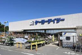 ケーヨーデイツー 蓮田店の画像1