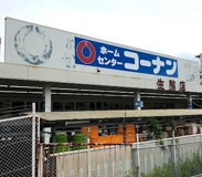 コーナン　生駒店