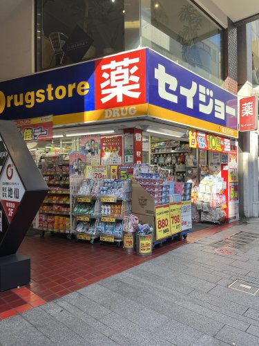くすりセイジョー横浜元町店