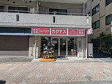 カクヤス上野店