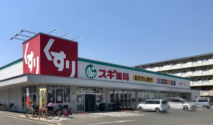 スギ薬局堺東雲店の画像1
