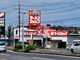ラーメンショップの画像