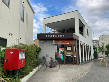 堺東浅香山郵便局の画像1