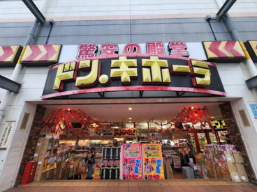 ドン・キホーテ新金岡店の画像1
